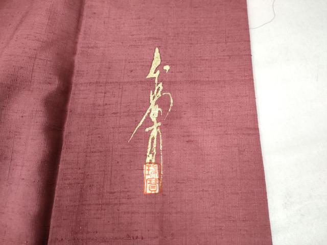 平和屋着物●本草木染作家　瑞寶　結城紬　色無地　長春色　正絹　逸品　未使用　CAAU3200yc