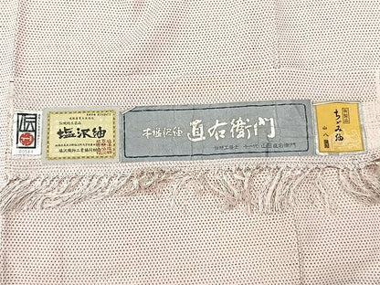 平和屋着物▽伝統工芸士十一代山田直右衛門 塩沢紬 訪問着 単衣 刺繍 草花文 十字絣 証紙付き 正絹 逸品 CAAU3798xi