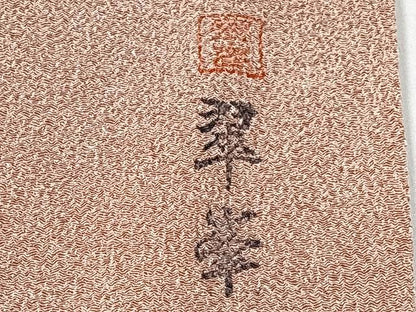 平和屋着物▽上質な小紋　単衣　作家物　霞文　鬼しぼ縮緬　正絹　逸品　CAAU3805xi