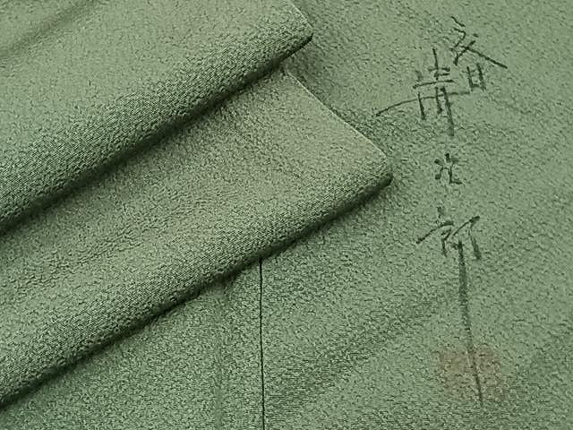 平和屋着物▽二代目清次郎監修 手描き 色無地 単衣 麹塵色 正絹 逸品 CAAU3819
