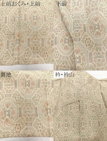 平和屋着物▽上質な紬　単衣　蜀江文　正絹　逸品　CAAU3858xi