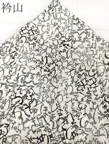 平和屋着物▽上質な小紋 単衣 型染め いろは歌 正絹 逸品 CAAU3881xi