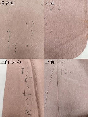 平和屋着物▽訪問着 単衣 詩歌 正絹 逸品 CAAU3893xi