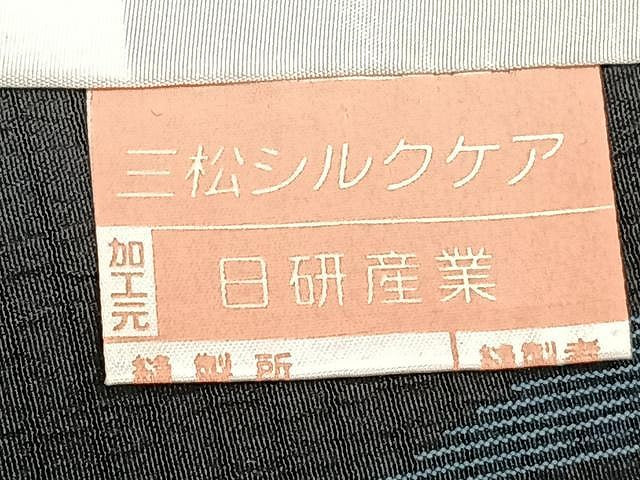 平和屋着物▽上質な紬 単衣 間道 正絹 逸品 CAAU3902xi