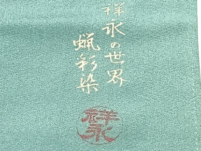 平和屋着物■豪華色留袖 祥永の世界 蝋彩染 作家物 手描き 風景文 正絹 逸品 CAAU3996xi