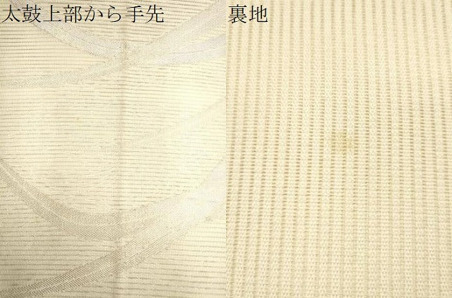 平和屋着物＊夏物　六通柄袋帯　芝草文　銀糸　正絹　逸品　CAAU4078eg