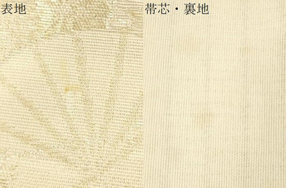 平和屋着物＊夏物　六通柄袋帯　エ霞扇面枝花文　金銀糸　正絹　逸品　CAAU4113eg