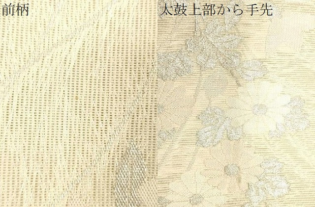 平和屋着物＊夏物 六通柄袋帯 枝花文 銀糸 正絹 逸品 CAAU4166eg