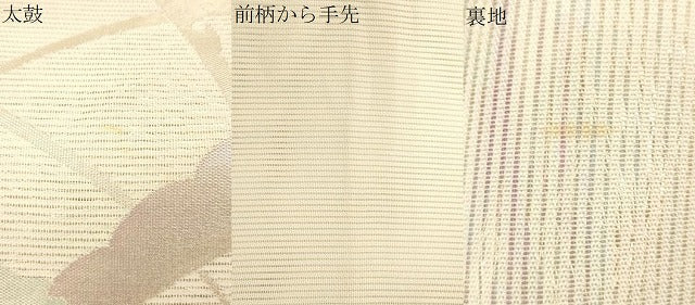 平和屋着物＊夏物 六通柄袋帯 露芝文 金銀糸 正絹 逸品 CAAU4292eg