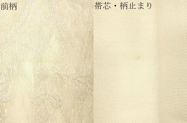 平和屋着物＊夏物 六通柄袋帯 籬流水草花文 金銀糸 正絹 逸品 CAAU4297eg