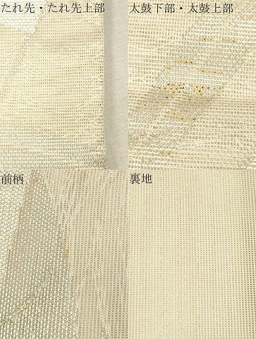 平和屋着物＊夏物 六通柄袋帯 流水扇面草花文 銀糸 正絹 逸品 CAAU4317eg