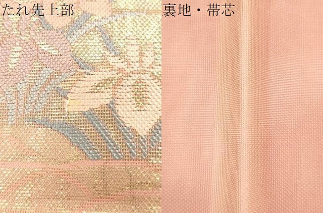平和屋着物＊夏物 六通柄袋帯 横段芝草花文 金糸 正絹 逸品 CAAU4326eg