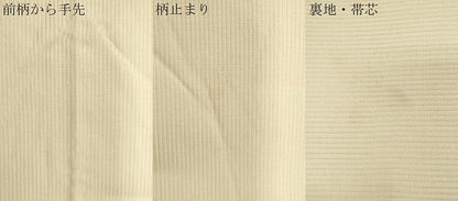 平和屋着物＊夏物 六通柄袋帯 横段文 金糸 正絹 逸品 CAAU4365eg