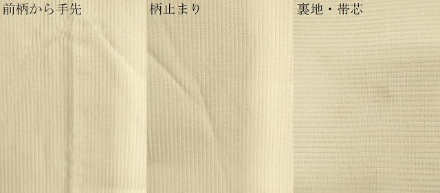 平和屋着物＊夏物 六通柄袋帯 横段文 金糸 正絹 逸品 CAAU4365eg