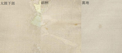 平和屋着物＊夏物 六通柄袋帯 葡萄花唐草文 金銀糸 正絹 逸品 CAAU4398eg