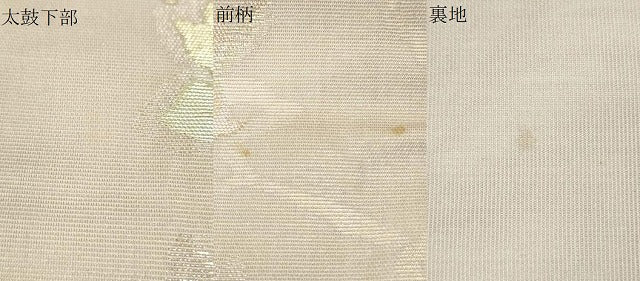 平和屋着物＊夏物 六通柄袋帯 葡萄花唐草文 金銀糸 正絹 逸品 CAAU4398eg