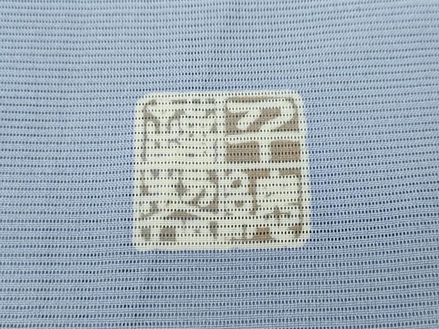 平和屋着物＊極上　創業460年・千總　夏物　訪問着　絽　駒刺繍　草花文　銀彩　正絹　逸品　CAAU4787ut