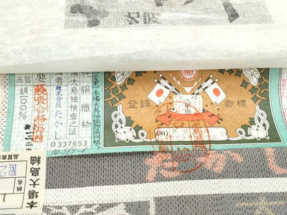 平和屋着物●本場大島紬　白大島　名匠たかし　反物　9マルキ　草花文　上代52万　着尺　逸品　未使用　CAAU4854th