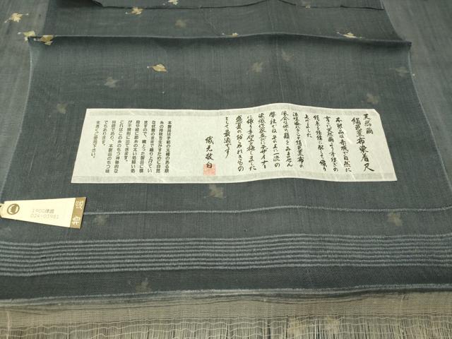 平和屋着物＊夏物 絹芭蕉 やじろべえ 証紙付き 正絹 逸品 CAAU5580vp