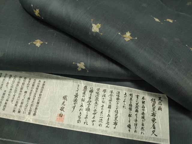 平和屋着物＊夏物 絹芭蕉 やじろべえ 証紙付き 正絹 逸品 CAAU5580vp