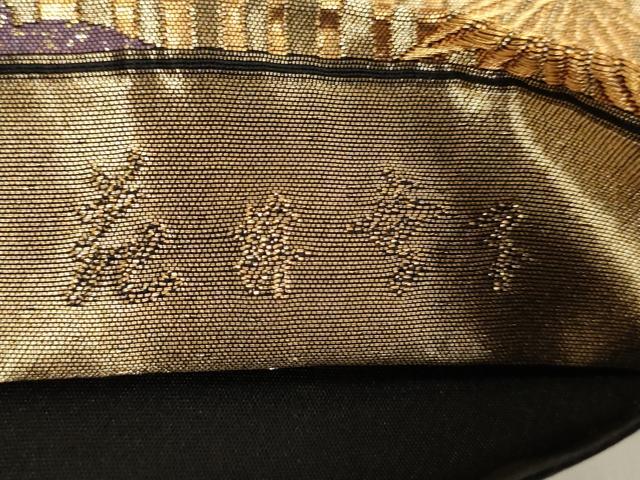 平和屋着物●ファッションデザイナー 花井幸子 六通柄袋帯 唐織 松竹梅花文 金糸 正絹 逸品 CAAU5970ak