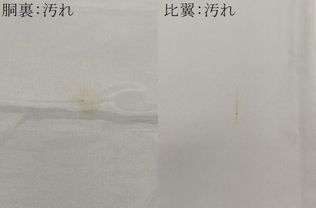平和屋着物■豪華黒留袖　駒刺繍　浜松文　金彩　正絹　逸品　CAAU6582xe