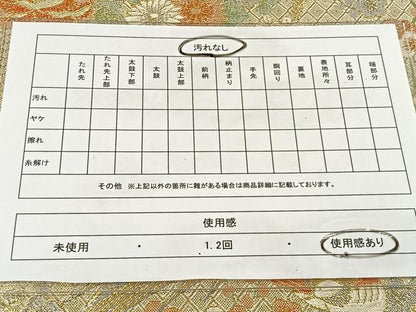 平和屋着物◎佐賀錦 六通柄袋帯 宝珠本佐賀錦 花鳥文 金糸 正絹 逸品 CAAU6865ua