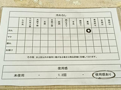 平和屋着物◎六通柄袋帯 群鶴文 金銀糸 正絹 逸品 CAAU6866ua