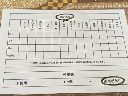 平和屋着物◎六通柄袋帯 唐織 エ霞吉祥花文 金糸 引箔 正絹 逸品 CAAU6882ua