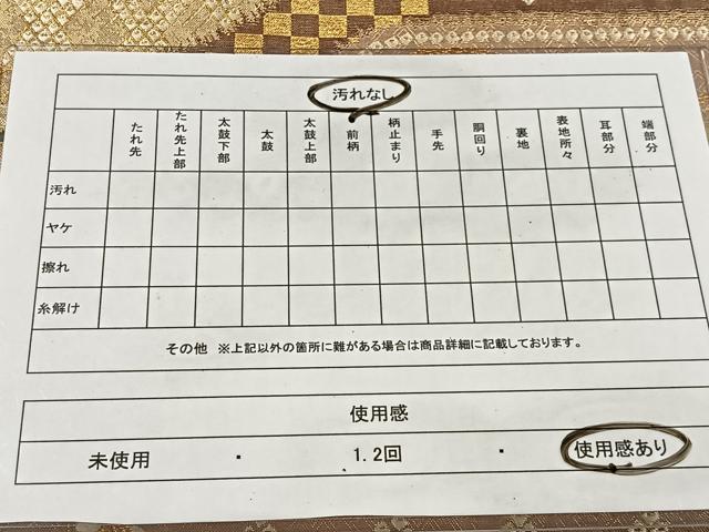 平和屋着物◎六通柄袋帯 唐織 エ霞吉祥花文 金糸 引箔 正絹 逸品 CAAU6882ua