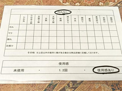 平和屋着物◎六通柄袋帯　花唐草文　金銀糸　正絹　逸品　CAAU7188ua