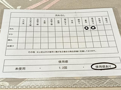 平和屋着物◎六通柄袋帯　唐織　菱松葉文　銀糸　正絹　逸品　CAAU7191ua