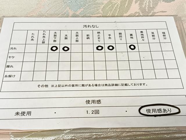 平和屋着物◎六通柄袋帯　牡丹　銀糸　正絹　逸品　CAAU7192ua