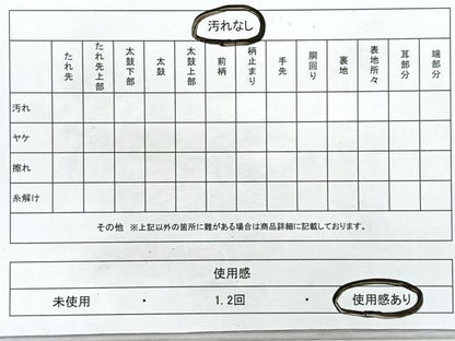 平和屋着物◎宝漆本佐賀錦 六通柄袋帯 九百錦 几帳花車文 金銀糸 正絹 逸品 CAAU7223nb