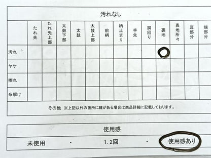 平和屋着物◎太鼓柄袋帯 花絵皿文 金彩 正絹 逸品 CAAU7232nb