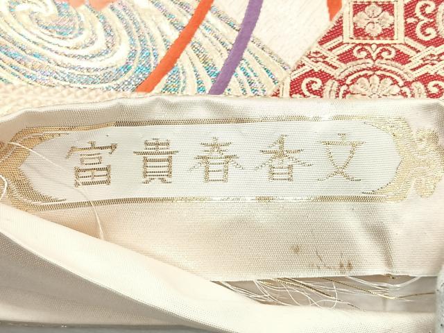 平和屋着物◎六通柄袋帯 唐織 九百錦 富貴春香文 金糸 正絹 逸品 CAAU7240nb