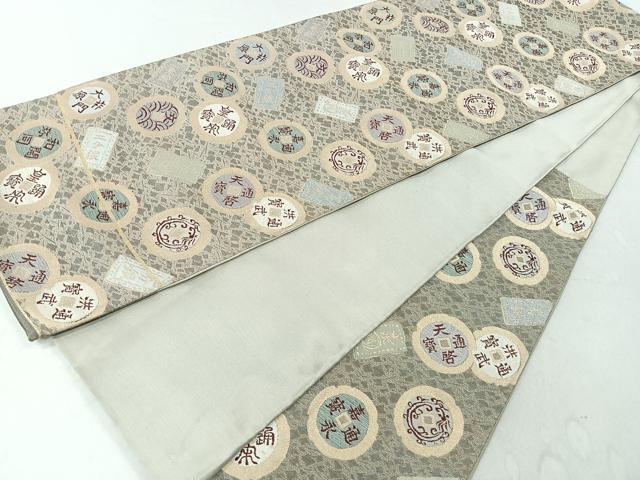 平和屋着物◎六通柄袋帯 寛永通宝 金糸 正絹 逸品 CAAU7243nb