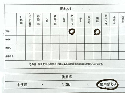 平和屋着物◎六通柄袋帯 寛永通宝 金糸 正絹 逸品 CAAU7243nb