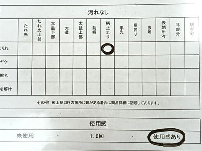 平和屋着物◎六通柄袋帯 笹竹文 金銀糸 正絹 逸品 CAAU7258nb