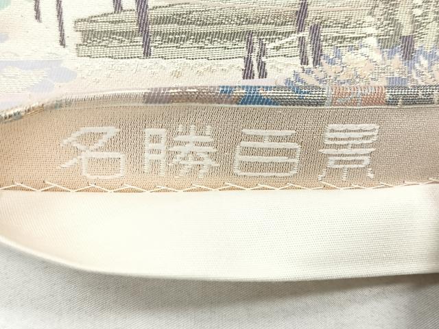 平和屋着物◎六通柄袋帯 名勝百景 洛東銀閣寺 金糸 正絹 逸品 CAAU7260nb