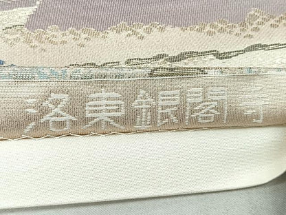 平和屋着物◎六通柄袋帯 名勝百景 洛東銀閣寺 金糸 正絹 逸品 CAAU7260nb