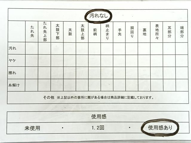 平和屋着物◎六通柄袋帯 吉祥花文 金糸 引箔 正絹 逸品 CAAU7302nb