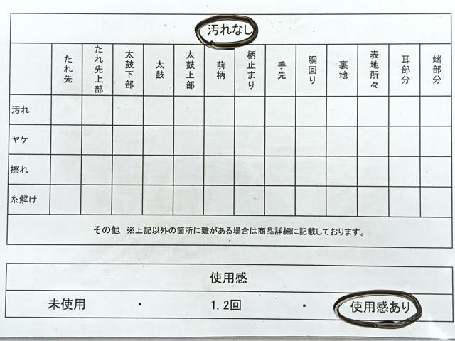 平和屋着物◎六通柄袋帯　正倉院花文　金糸　正絹　逸品　CAAU7318nb