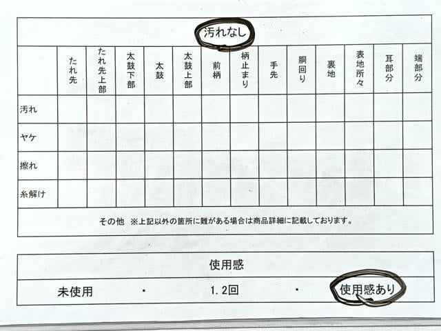 平和屋着物◎六通柄袋帯　唐織　束ね紐　金銀糸　正絹　逸品　CAAU7348nb