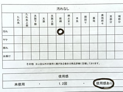 平和屋着物◎太鼓柄袋帯　総駒刺繍　地紙光琳水　正絹　逸品　CAAU7350nb