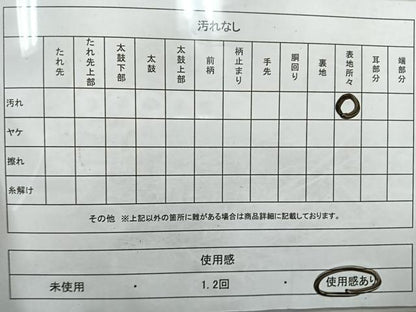 平和屋着物◎六通柄袋帯　飛鶴文　金銀糸　正絹　逸品　CAAU7511nb