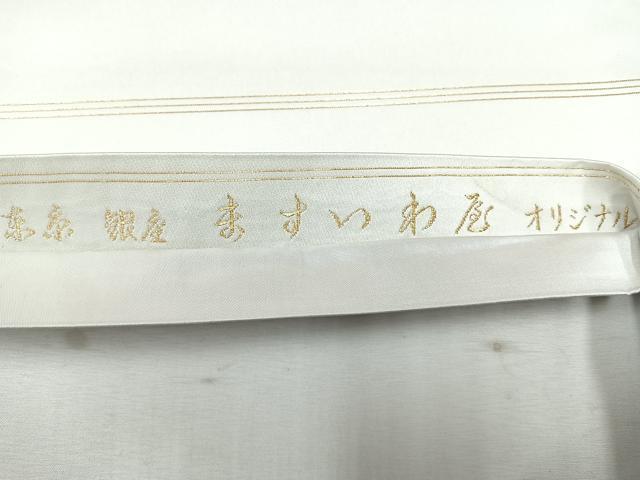 平和屋着物◎六通柄袋帯　唐織　吉祥竹文　金糸　ますいわ屋扱い　正絹　逸品　CAAU7517nb