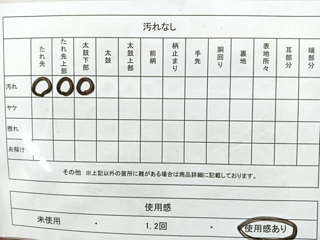 平和屋着物◎六通柄袋帯　唐織　吉祥竹文　金糸　ますいわ屋扱い　正絹　逸品　CAAU7517nb