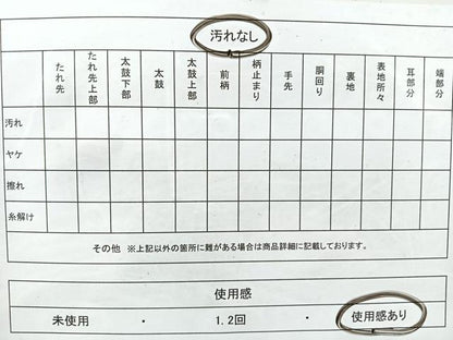 平和屋着物◎太鼓柄袋帯　流水箔散らし　金銀彩　正絹　逸品　CAAU7546nb