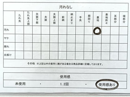 平和屋着物◎六通柄袋帯　唐織　束ね熨斗吉祥文　金糸　正絹　逸品　CAAU7575nb